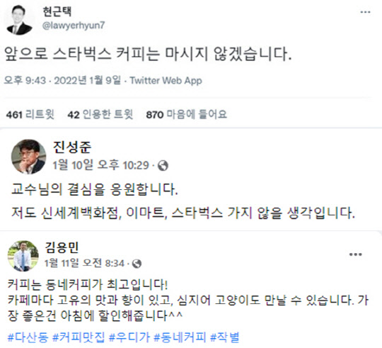 더불어민주당 현근택 선거대책위원회 대변인 트위터, 진성준 의원 페이스북, 김용민 최고위원 페이스북 게시물 갈무리.